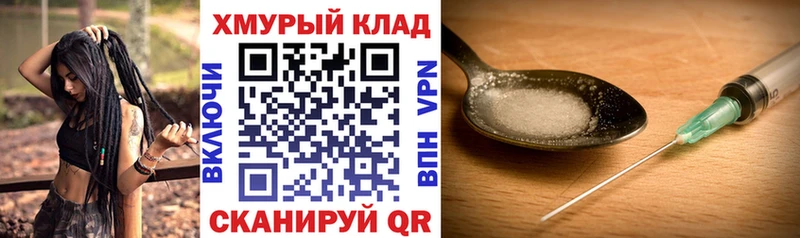 ГЕРОИН хмурый  Купить где  Кыштым 