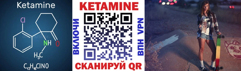 Купить  Кыштым  КЕТАМИН VHQ 