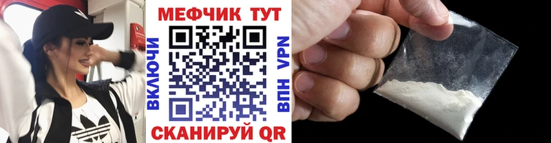 Купить закладки  Кыштым  МЕФ мяу мяу 